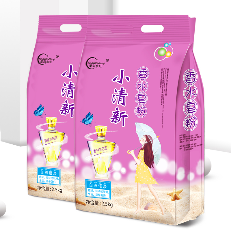 Wholesale Washing Powder Soap Powder Factory Direct Sales Lasting Fragrance Household Processing One Piece Dropshipping Liby Powder