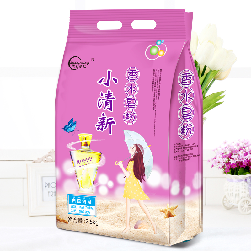 Wholesale Washing Powder Soap Powder Factory Direct Sales Lasting Fragrance Household Processing One Piece Dropshipping Liby Powder