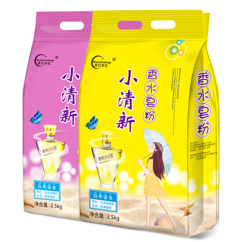Wholesale Washing Powder Soap Powder Factory Direct Sales Lasting Fragrance Household Processing One Piece Dropshipping Liby Powder Wholesale Washing Powder Soap Powder Factory Direct Sales Lasting Fragrance Household Processing One Piece Dropshipping Liby Powder