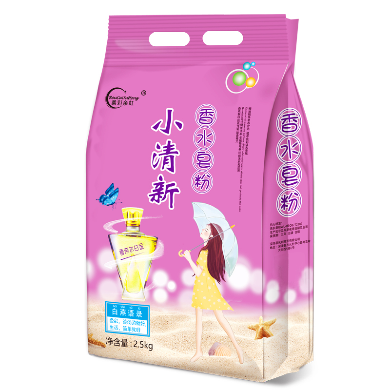 Wholesale Washing Powder Soap Powder Factory Direct Sales Lasting Fragrance Household Processing One Piece Dropshipping Liby Powder Wholesale Washing Powder Soap Powder Factory Direct Sales Lasting Fragrance Household Processing One Piece Dropshipping Liby Powder