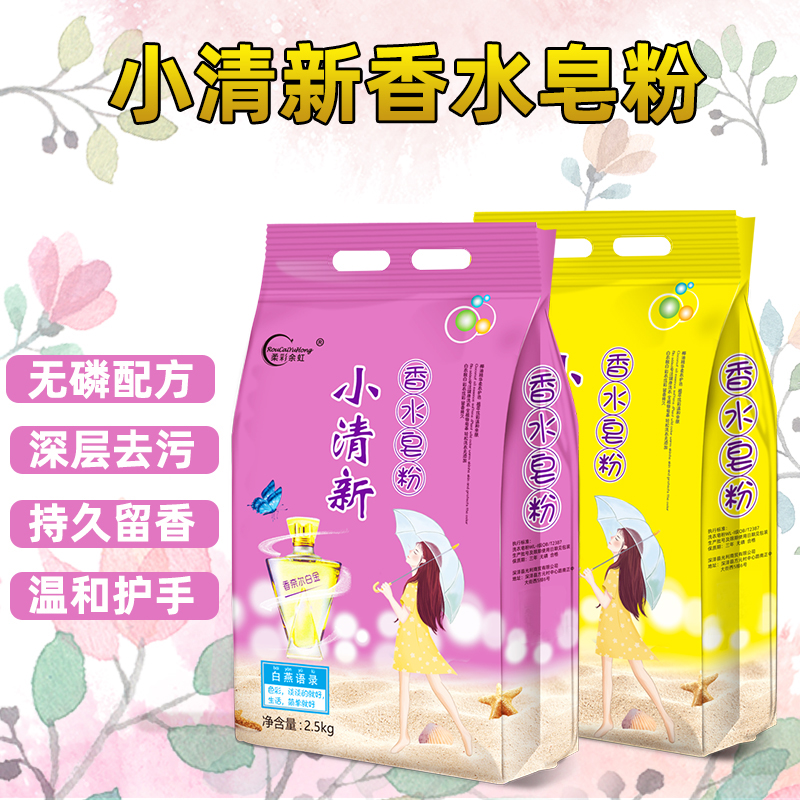 Wholesale Washing Powder Soap Powder Factory Direct Sales Lasting Fragrance Household Processing One Piece Dropshipping Liby Powder Wholesale Washing Powder Soap Powder Factory Direct Sales Lasting Fragrance Household Processing One Piece Dropshipping Liby Powder