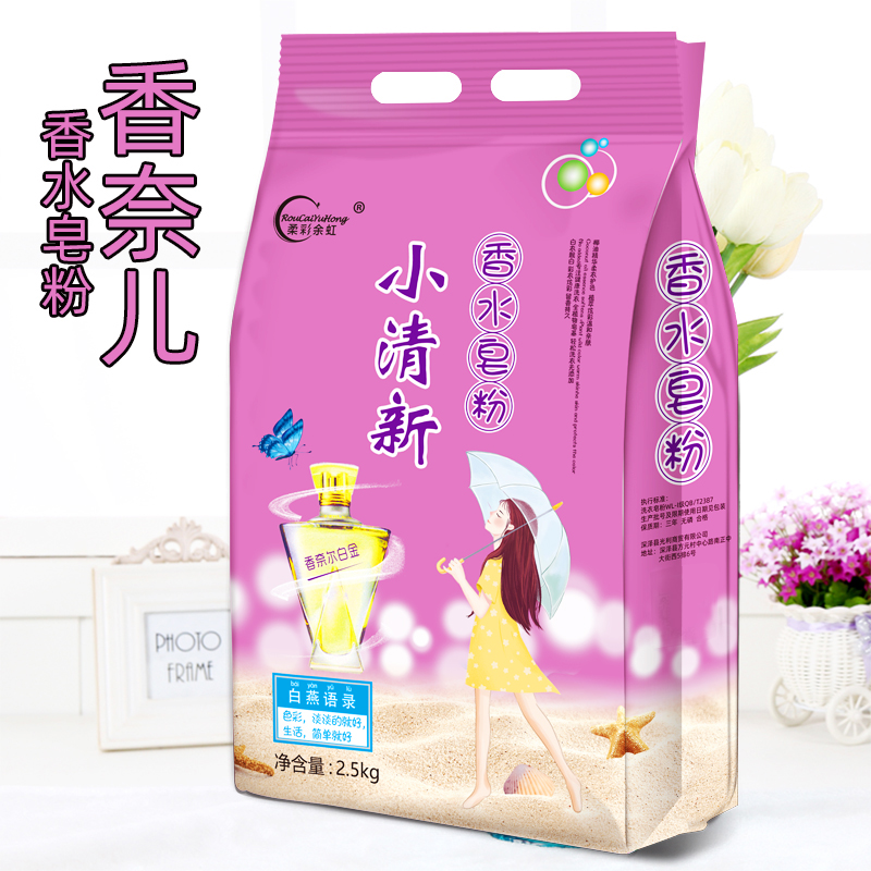 Wholesale Washing Powder Soap Powder Factory Direct Sales 10 Jin Lasting Fragrance Household Processing One Piece Dropshipping Wholesale Washing Powder Soap Powder Factory Direct Sales 10 Jin Lasting Fragrance Household Processing One Piece Dropshipping