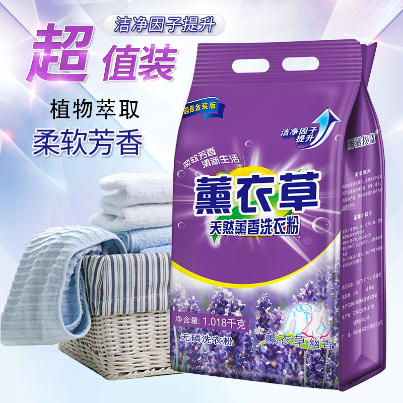 Lavender Washing Powder 1kg Washing Powder Bags Free Shipping One Piece Dropshipping Lasting Fragrance 2 Jin Affordable Wholesale