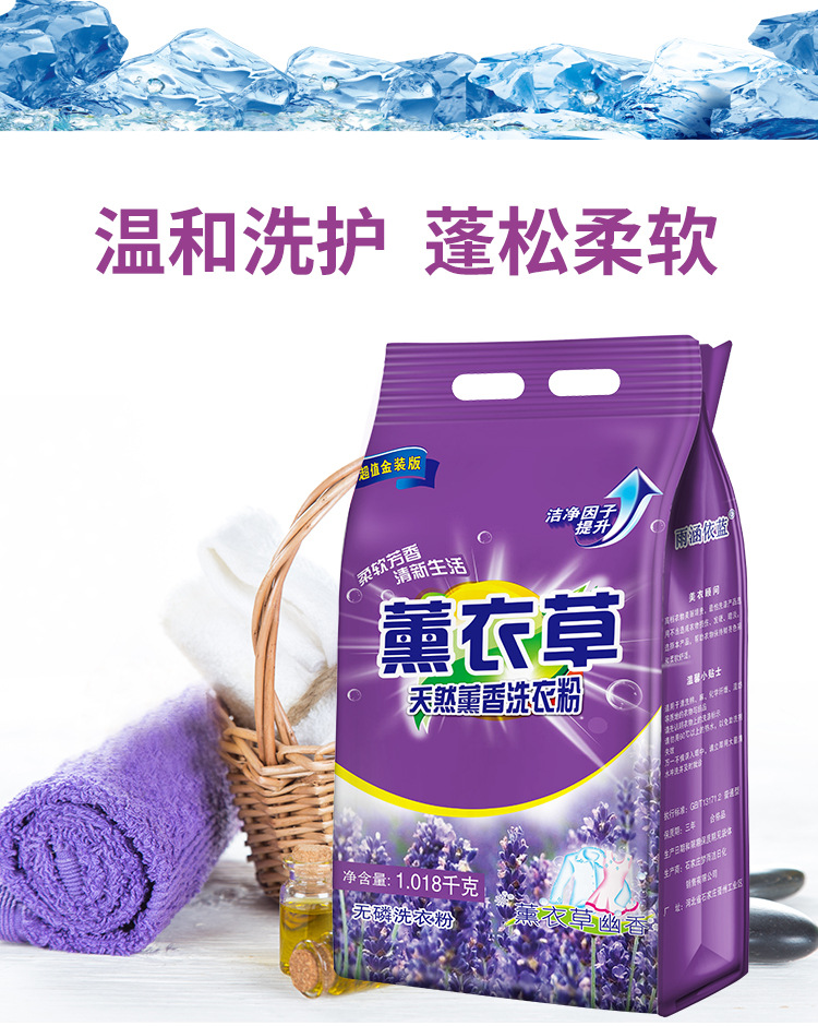 Lavender Washing Powder 1kg Washing Powder Bags Free Shipping One Piece Dropshipping Lasting Fragrance 2 Jin Affordable Wholesale Lavender Washing Powder 1kg Washing Powder Bags Free Shipping One Piece Dropshipping Lasting Fragrance 2 Jin Affordable Wholesale