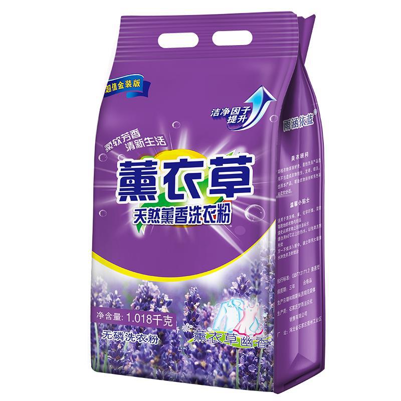 Lavender Washing Powder 1kg Washing Powder Bags Free Shipping One Piece Dropshipping Lasting Fragrance 2 Jin Affordable Wholesale
