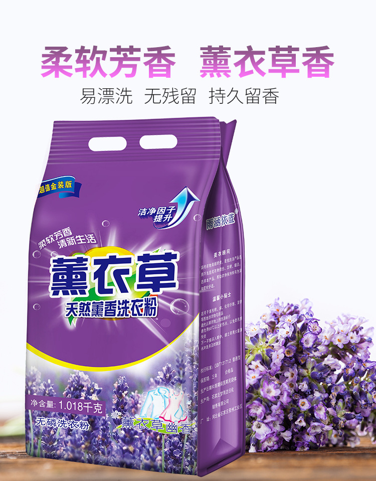 Lavender Washing Powder 1kg Washing Powder Bags Free Shipping One Piece Dropshipping Lasting Fragrance 2 Jin Affordable Wholesale Lavender Washing Powder 1kg Washing Powder Bags Free Shipping One Piece Dropshipping Lasting Fragrance 2 Jin Affordable Wholesale