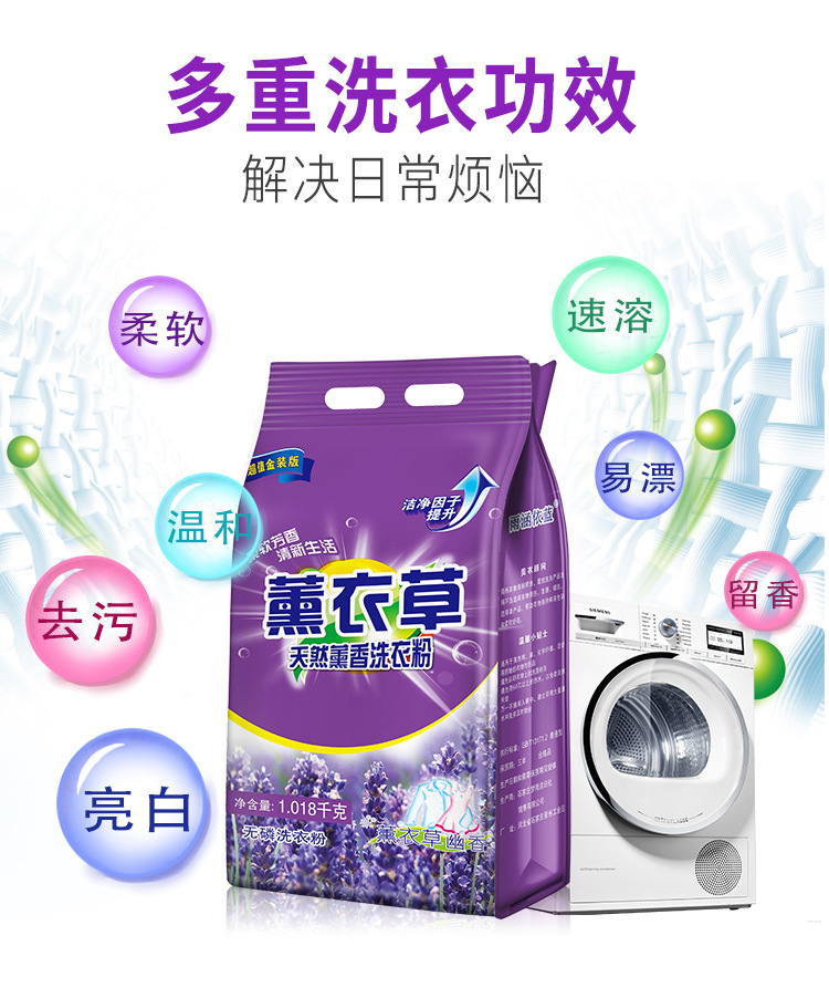 Lavender Washing Powder 1kg Washing Powder Bags Free Shipping One Piece Dropshipping Lasting Fragrance 2 Jin Affordable Wholesale Lavender Washing Powder 1kg Washing Powder Bags Free Shipping One Piece Dropshipping Lasting Fragrance 2 Jin Affordable Wholesale