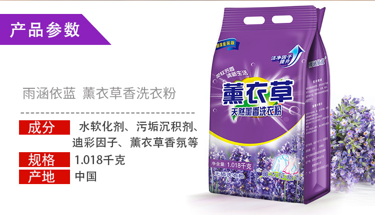 Lavender Washing Powder 1kg Washing Powder Bags Free Shipping One Piece Dropshipping Lasting Fragrance 2 Jin Affordable Wholesale Lavender Washing Powder 1kg Washing Powder Bags Free Shipping One Piece Dropshipping Lasting Fragrance 2 Jin Affordable Wholesale