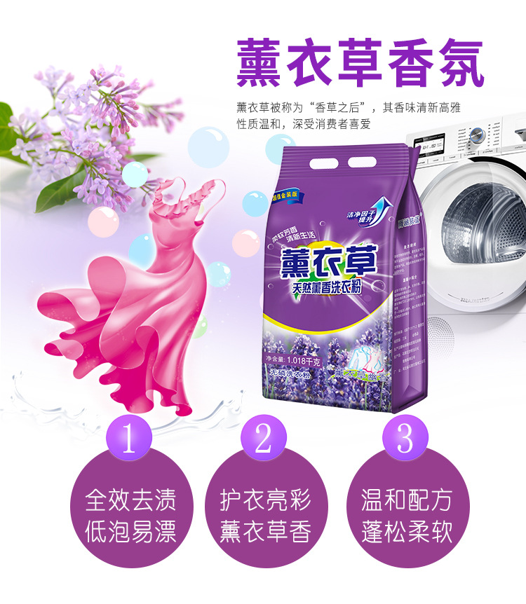 Lavender Washing Powder 1kg Washing Powder Bags Free Shipping One Piece Dropshipping Lasting Fragrance 2 Jin Affordable Wholesale Lavender Washing Powder 1kg Washing Powder Bags Free Shipping One Piece Dropshipping Lasting Fragrance 2 Jin Affordable Wholesale