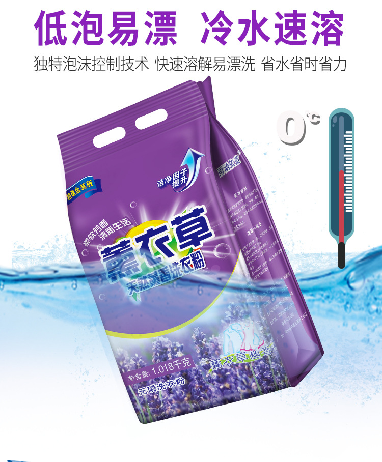 Lavender Washing Powder 1kg Washing Powder Bags Free Shipping One Piece Dropshipping Lasting Fragrance 2 Jin Affordable Wholesale Lavender Washing Powder 1kg Washing Powder Bags Free Shipping One Piece Dropshipping Lasting Fragrance 2 Jin Affordable Wholesale