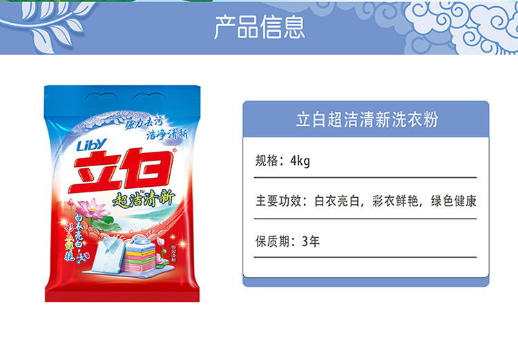 Super Clean Xinli. White Washing Powder (No Phosphorus) 4kg Genuine Promotion 8 Jin Pack One Piece Dropshipping Free Shipping Super Clean Xinli. White Washing Powder (No Phosphorus) 4kg Genuine Promotion 8 Jin Pack One Piece Dropshipping Free Shipping