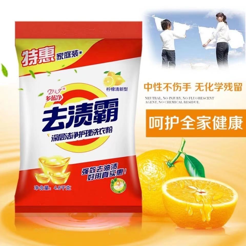 High Foam Washing Powder Soap Powder Fragrance Lasting Fragrance Perfume Soap Powder 9.6kg Household Washing Powder Wholesale 10