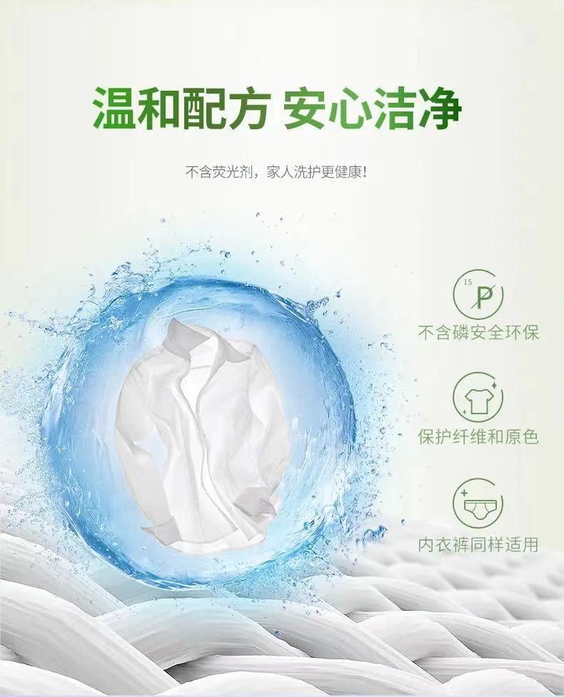 High Foam Washing Powder Soap Powder Fragrance Lasting Fragrance Perfume Soap Powder 9.6kg Household Washing Powder Wholesale 10 High Foam Washing Powder Soap Powder Fragrance Lasting Fragrance Perfume Soap Powder 9.6kg Household Washing Powder Wholesale 10
