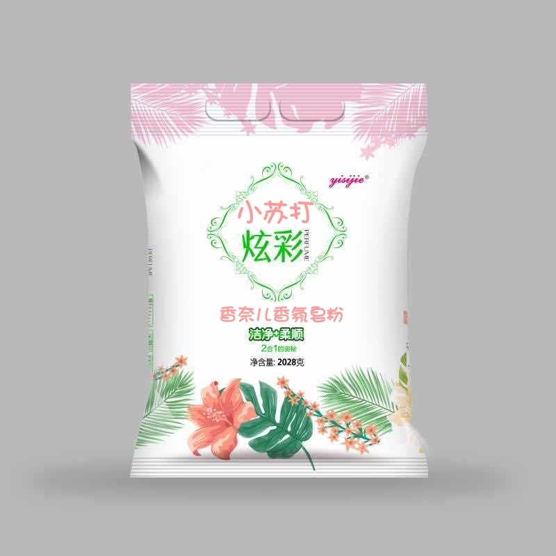Factory Direct Sales Washing Powder