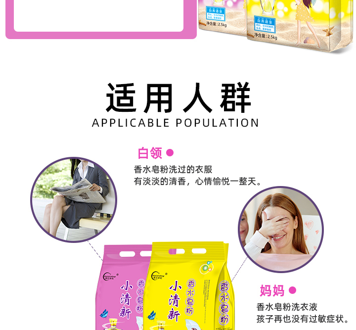 Perfume Soap Powder Washing Powder Wholesale Special Offer Flash Sale. Lasting Fragrance Machine Wash. Factory direct sales Perfume Soap Powder Washing Powder Wholesale Special Offer Flash Sale. Lasting Fragrance Machine Wash. Factory direct sales