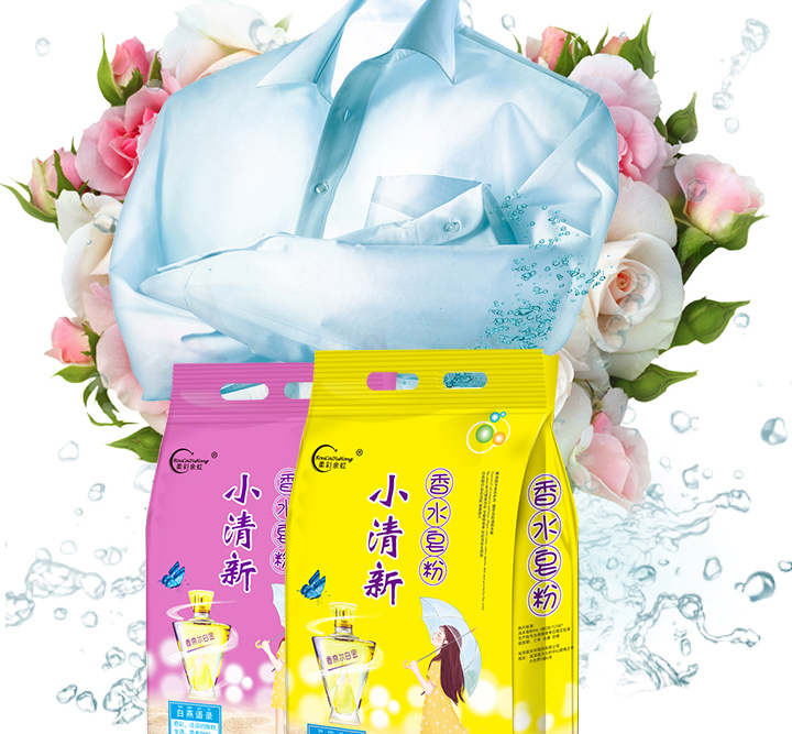 Perfume Soap Powder Washing Powder Wholesale Special Offer Flash Sale. Lasting Fragrance Machine Wash. Factory direct sales Perfume Soap Powder Washing Powder Wholesale Special Offer Flash Sale. Lasting Fragrance Machine Wash. Factory direct sales