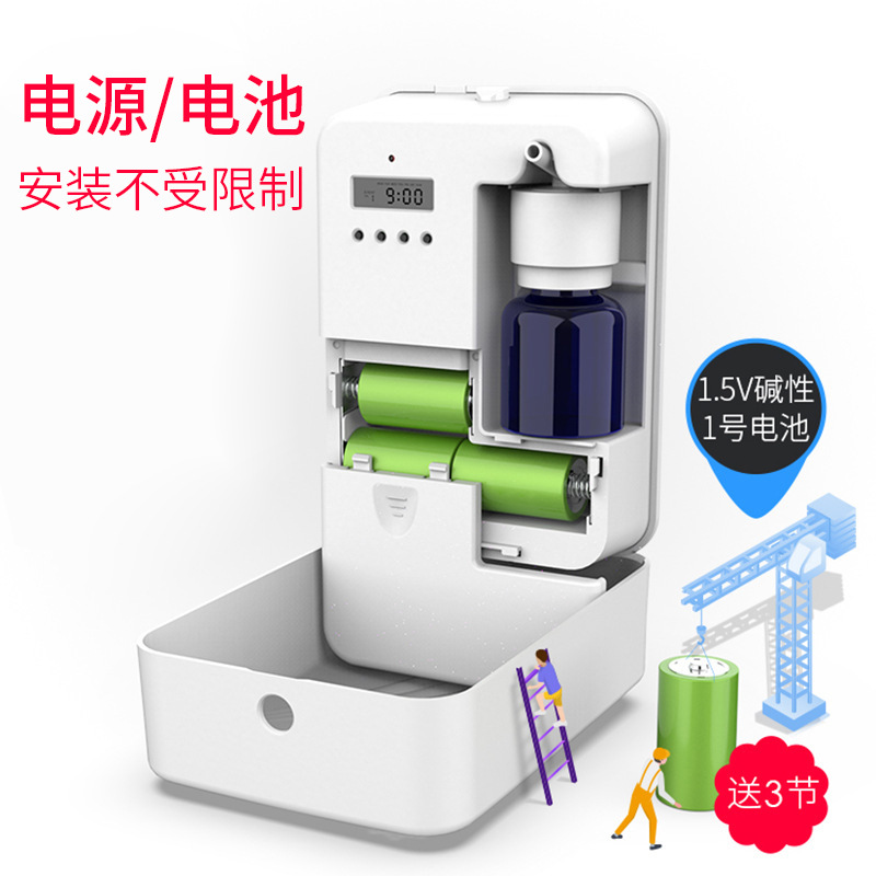 Fragrance Machine Aroma Diffuser Automatic Aerosol Dispenser Household Essential Oil Machine Aromatherapy Machine