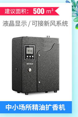 Fragrance Machine Aroma Diffuser Automatic Aerosol Dispenser Household Essential Oil Machine Aromatherapy Machine Fragrance Machine Aroma Diffuser Automatic Aerosol Dispenser Household Essential Oil Machine Aromatherapy Machine