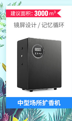 Fragrance Machine Aroma Diffuser Automatic Aerosol Dispenser Household Essential Oil Machine Aromatherapy Machine Fragrance Machine Aroma Diffuser Automatic Aerosol Dispenser Household Essential Oil Machine Aromatherapy Machine