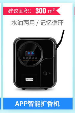 Fragrance Machine Aroma Diffuser Automatic Aerosol Dispenser Household Essential Oil Machine Aromatherapy Machine Fragrance Machine Aroma Diffuser Automatic Aerosol Dispenser Household Essential Oil Machine Aromatherapy Machine