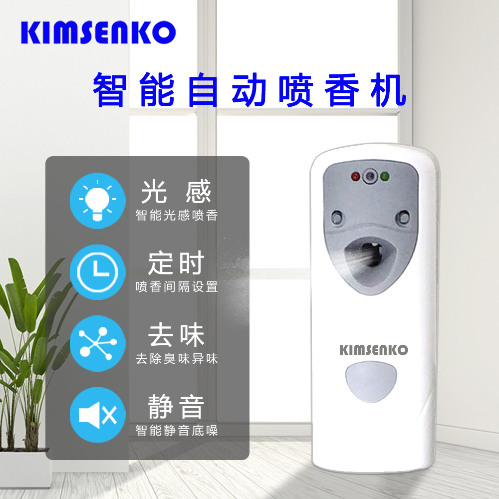 Aerosol Dispenser Air Fresheners Hotel Aromatherapy Machine Atomization Ultrasonic Aroma Diffuser Domestic Humidifier