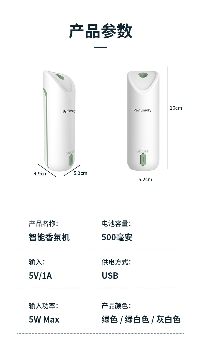 Automatic Aroma Diffuser Home Timing Ultrasonic Aroma Diffuser Hotel Creative Perfume Machine Fragrance Machine Essential Oil Deodorant Aerosol Dispenser