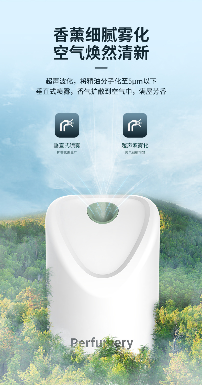 Automatic Aroma Diffuser Home Timing Ultrasonic Aroma Diffuser Hotel Creative Perfume Machine Fragrance Machine Essential Oil Deodorant Aerosol Dispenser