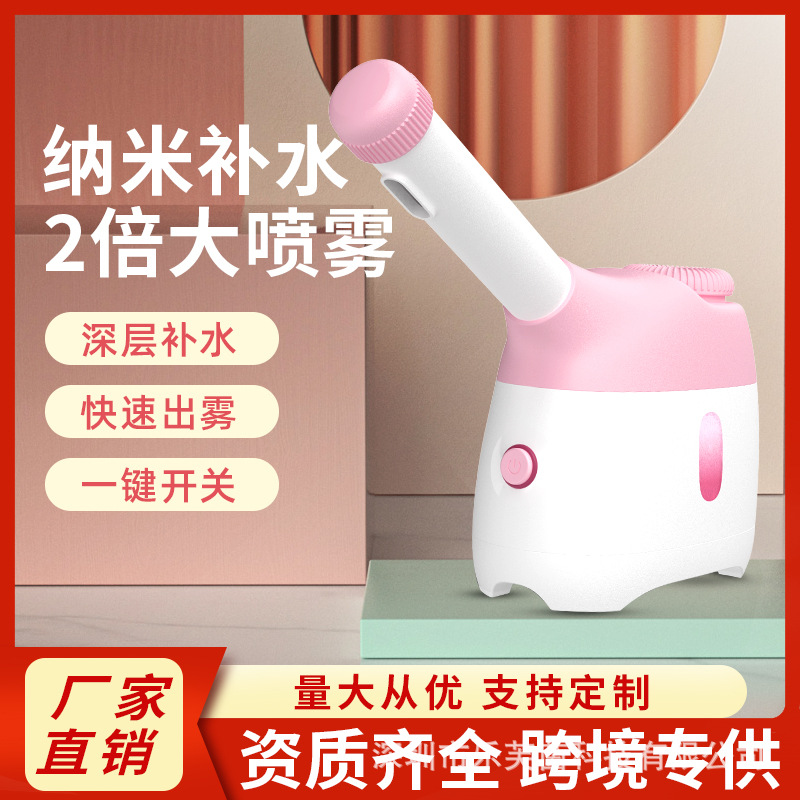 Automatic Aerosol Dispenser Humidifying Water Mist Hydrating and Skin Rejuvenating Can Add Essential Oil Essence Gift Foreign Trade Source Factory