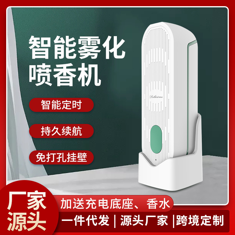 New Aroma Diffuser Timing Automatic Spray Aerosol Dispenser Household Hotel Essential Oil Toilet Deodorant Smart Nebulizing Diffuser