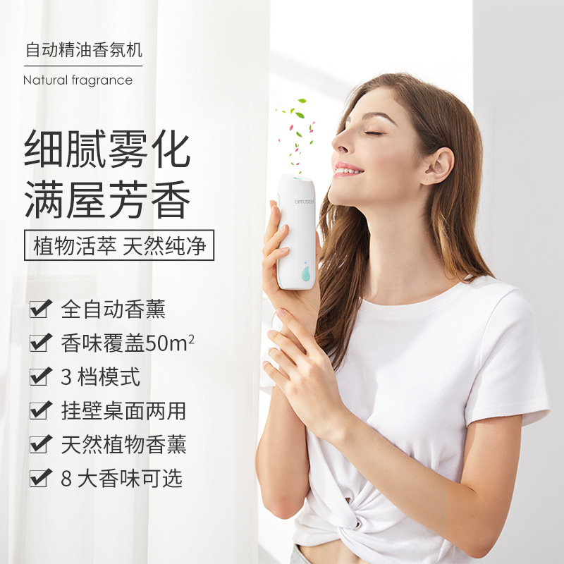 Creative Automatic Aerosol Dispenser Home Mini Aroma Diffuser Mute Nebulizing Diffuser Hotel KTV Toilet Deodorant Gift