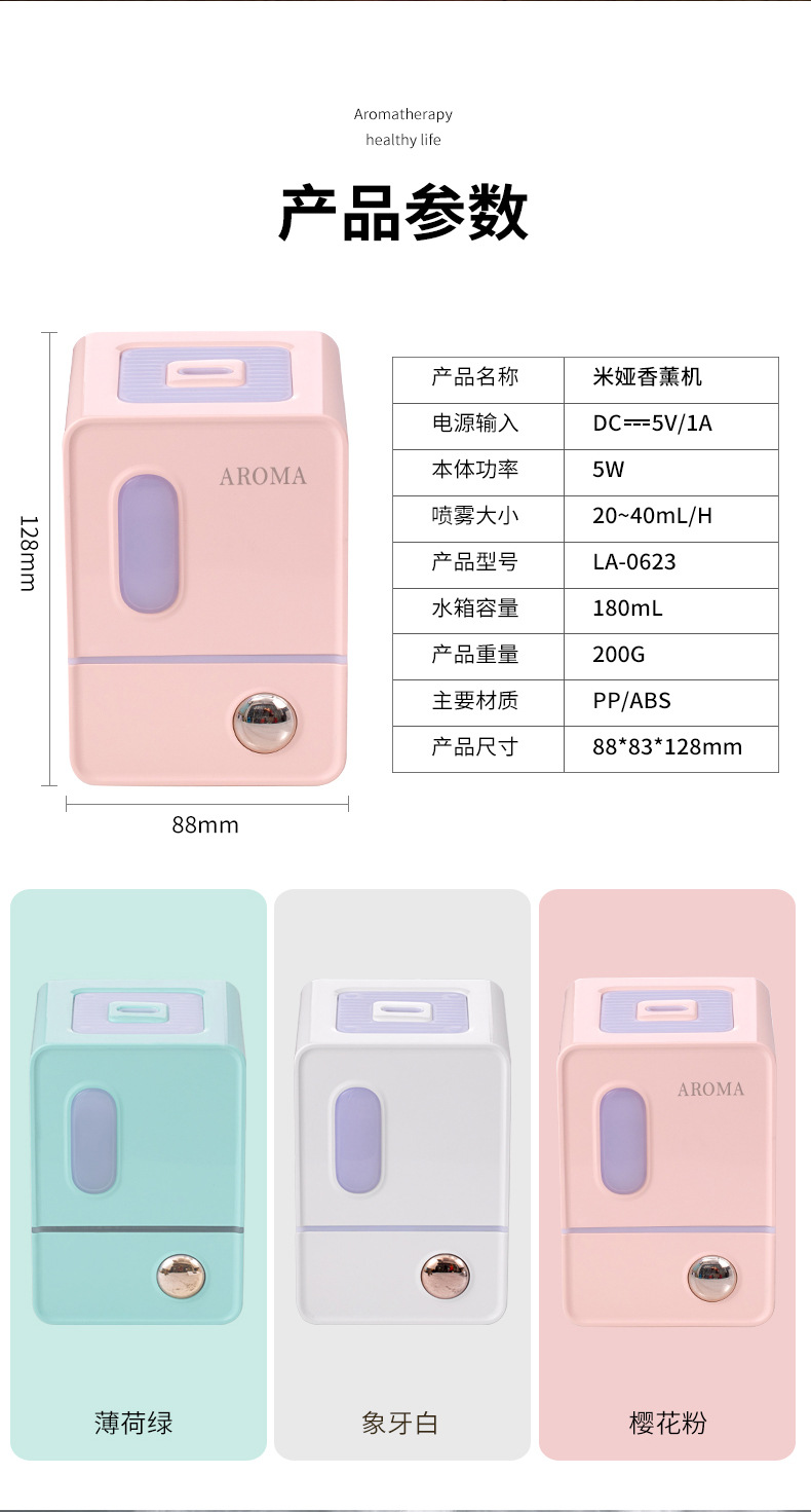 Cross-Border New Arrival Mini USB Aroma Diffuser Atomization Household Hotel Automatic Aerosol Dispenser Small Night Lamp Smart Nebulizing Diffuser