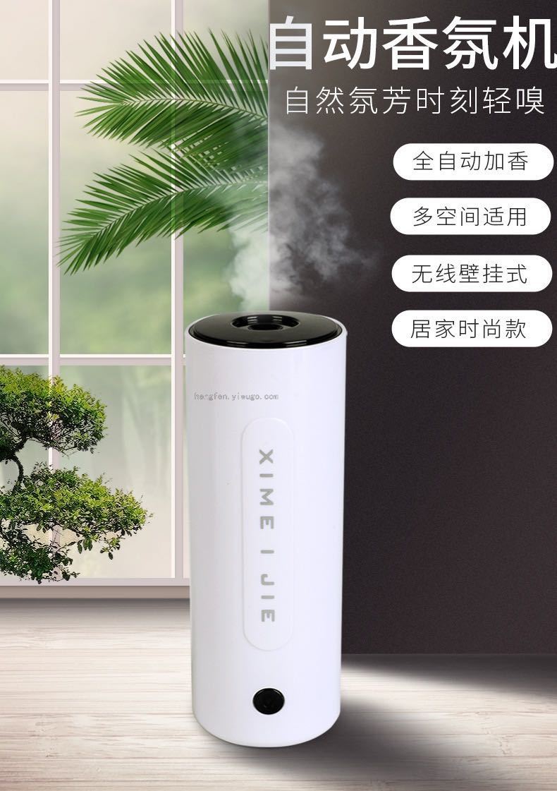 Automatic Aerosol Dispenser Perfume Home Perfume Machine Essential Oil Aromatherapy Machine