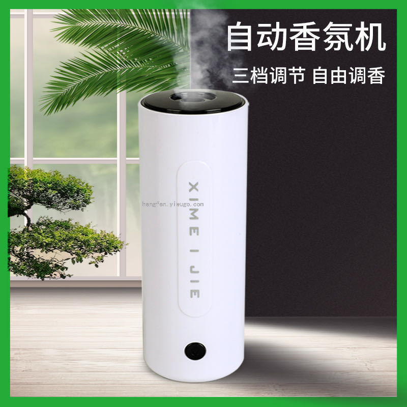 Automatic Aerosol Dispenser Perfume Home Perfume Machine Essential Oil Aromatherapy Machine Automatic Aerosol Dispenser Perfume Home Perfume Machine Essential Oil Aromatherapy Machine