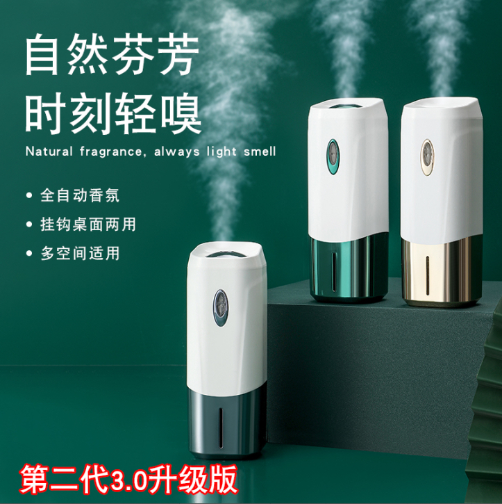 New Automatic Aroma Diffuser Home Aerosol Dispenser Hotel Fragrance Machine Washroom Rechargeable Deodorant Ultrasonic Aroma Diffuser