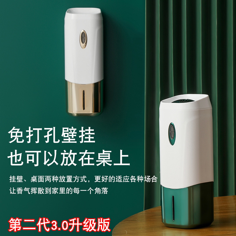 New Automatic Aroma Diffuser Home Aerosol Dispenser Hotel Fragrance Machine Washroom Rechargeable Deodorant Ultrasonic Aroma Diffuser