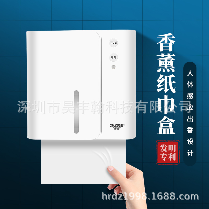 Aromatherapy Tissue Box Bathroom Home Wall-Mounted Toilet Storage Paper Extraction Roll Holder Punch-Free Automatic Aerosol Dispenser