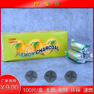 Manufacturer Arab Hookah Charcoal Cross-Border Supply Alpha Heshaoyan Artificial Carbon Fruit Tree round Charcoal Quick-Burning Charcoal Manufacturer Arab Hookah Charcoal Cross-Border Supply Alpha Heshaoyan Artificial Carbon Fruit Tree round Charcoal Quick-Burning Charcoal