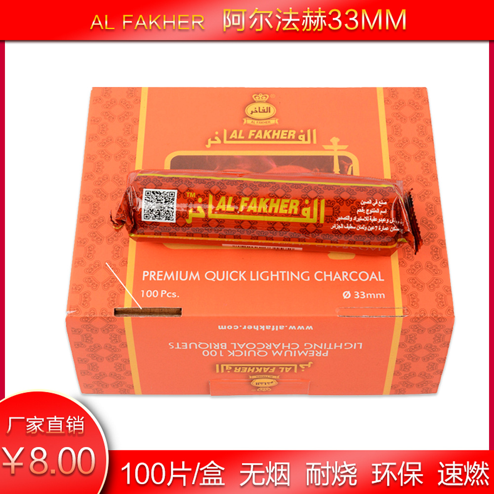 Manufacturer Arab Hookah Charcoal Cross-Border Supply Alpha Heshaoyan Artificial Carbon Fruit Tree round Charcoal Quick-Burning Charcoal Manufacturer Arab Hookah Charcoal Cross-Border Supply Alpha Heshaoyan Artificial Carbon Fruit Tree round Charcoal Quick-Burning Charcoal
