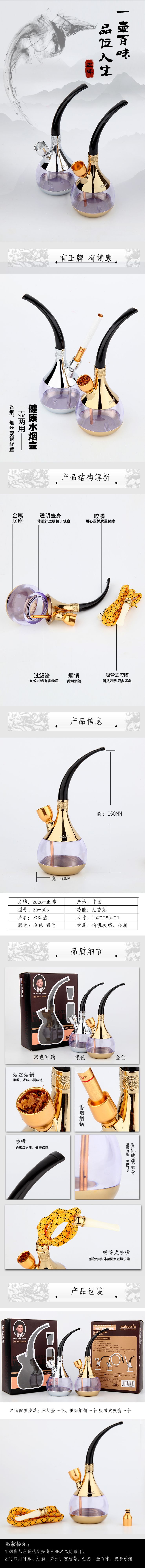 Zobo Genuine ZB-505 Glass Shisha Hookah Personalized Hookah Pipe Cut Tobacco Cigarette Dual-Use Cigarette Filter