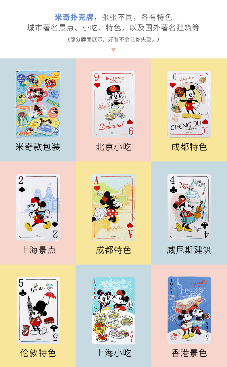 Disney Authorized Mickey Frozen Avengers Paper Poker Casual Desktop Card Game Disney Authorized Mickey Frozen Avengers Paper Poker Casual Desktop Card Game