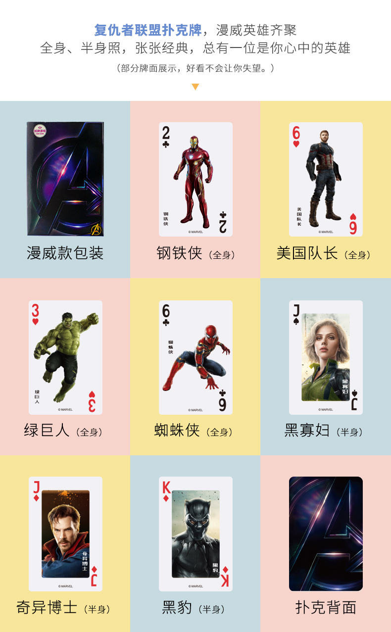 Disney Authorized Mickey Frozen Avengers Paper Poker Casual Desktop Card Game Disney Authorized Mickey Frozen Avengers Paper Poker Casual Desktop Card Game