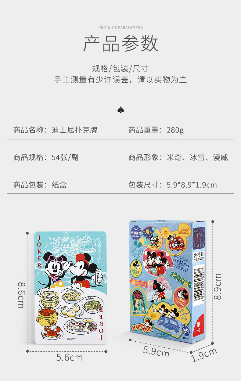 Disney Authorized Mickey Frozen Avengers Paper Poker Casual Desktop Card Game Disney Authorized Mickey Frozen Avengers Paper Poker Casual Desktop Card Game