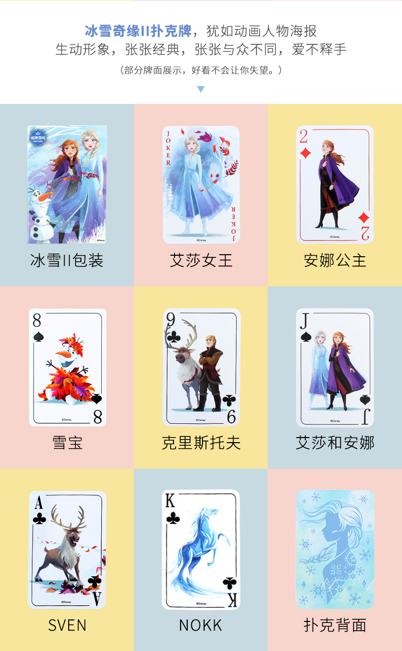 Disney Authorized Mickey Frozen Avengers Paper Poker Casual Desktop Card Game Disney Authorized Mickey Frozen Avengers Paper Poker Casual Desktop Card Game
