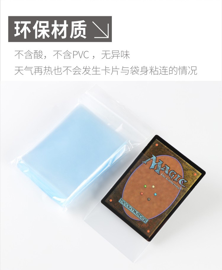 Hengwei Liner Card Film MTG Wagic Wang Baokeng Melting Key Secret Realm Three Kingdoms Killing Card Transparent Bag Cover Hengwei Liner Card Film MTG Wagic Wang Baokeng Melting Key Secret Realm Three Kingdoms Killing Card Transparent Bag Cover