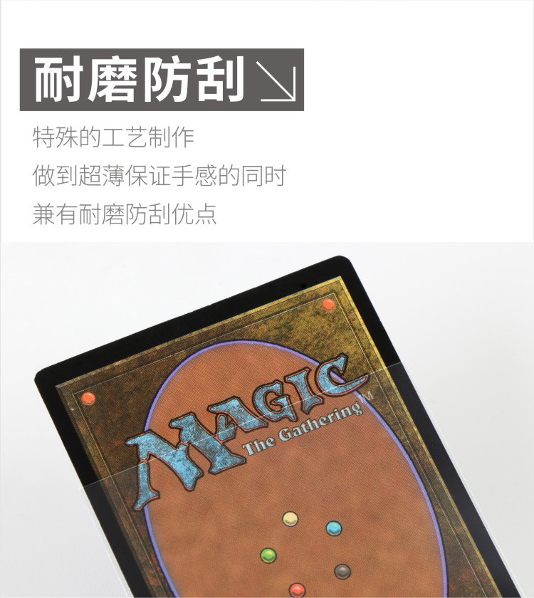 Hengwei Liner Card Film MTG Wagic Wang Baokeng Melting Key Secret Realm Three Kingdoms Killing Card Transparent Bag Cover Hengwei Liner Card Film MTG Wagic Wang Baokeng Melting Key Secret Realm Three Kingdoms Killing Card Transparent Bag Cover