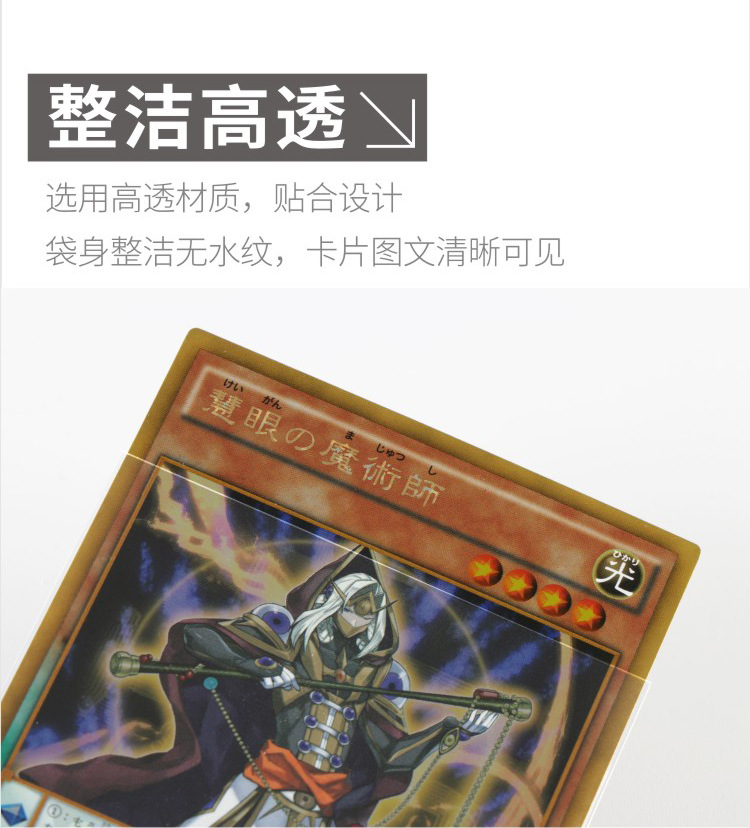 Hengwei Liner Card Film MTG Wagic Wang Baokeng Melting Key Secret Realm Three Kingdoms Killing Card Transparent Bag Cover Hengwei Liner Card Film MTG Wagic Wang Baokeng Melting Key Secret Realm Three Kingdoms Killing Card Transparent Bag Cover