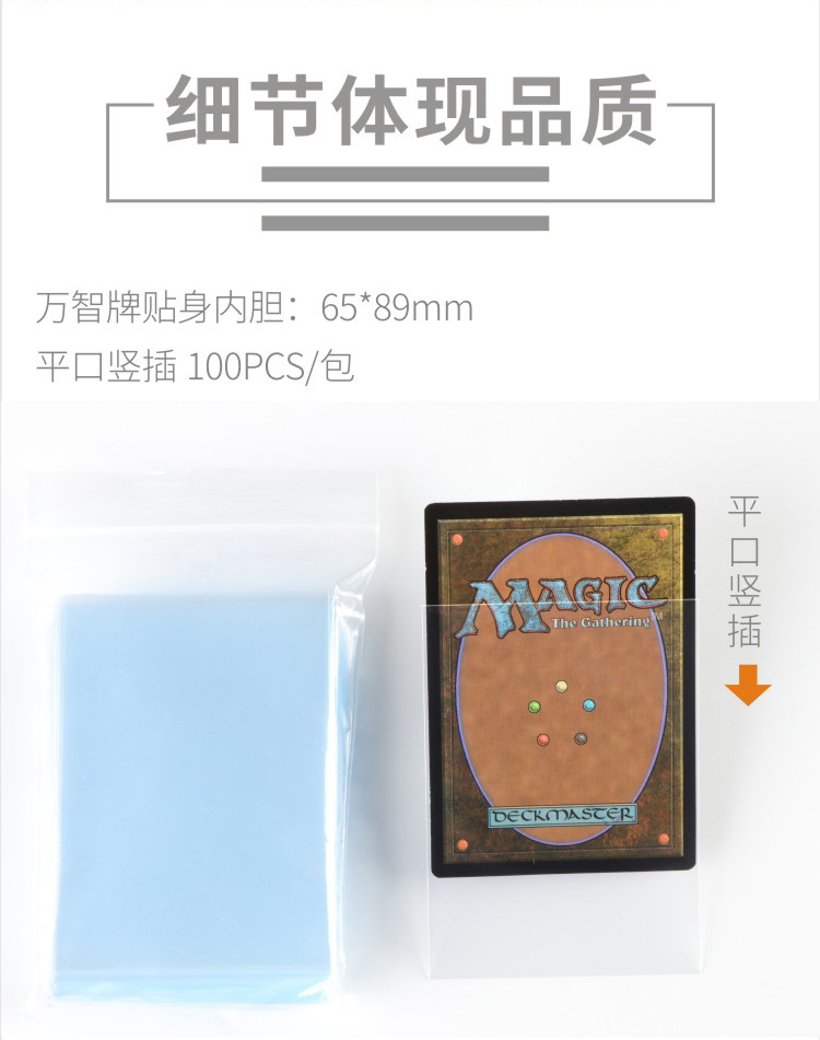 Hengwei Liner Card Film MTG Wagic Wang Baokeng Melting Key Secret Realm Three Kingdoms Killing Card Transparent Bag Cover Hengwei Liner Card Film MTG Wagic Wang Baokeng Melting Key Secret Realm Three Kingdoms Killing Card Transparent Bag Cover