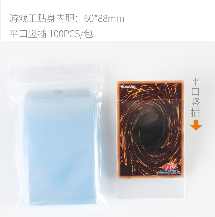 Hengwei Liner Card Film MTG Wagic Wang Baokeng Melting Key Secret Realm Three Kingdoms Killing Card Transparent Bag Cover Hengwei Liner Card Film MTG Wagic Wang Baokeng Melting Key Secret Realm Three Kingdoms Killing Card Transparent Bag Cover