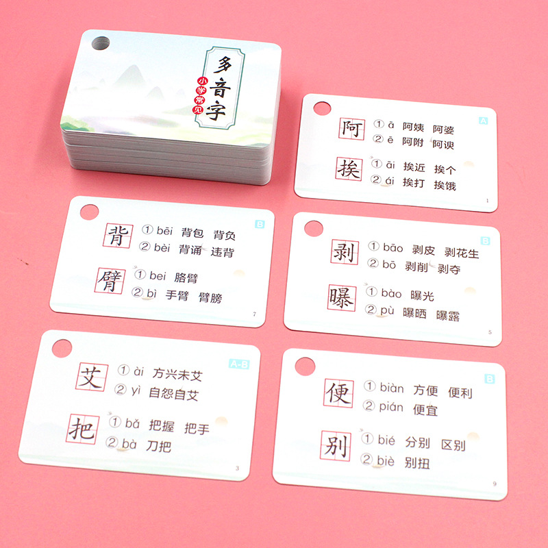 Primary School Grade One Chinese Key Knowledge Collection Card Common Multi-Tone Homophone Special Training Card