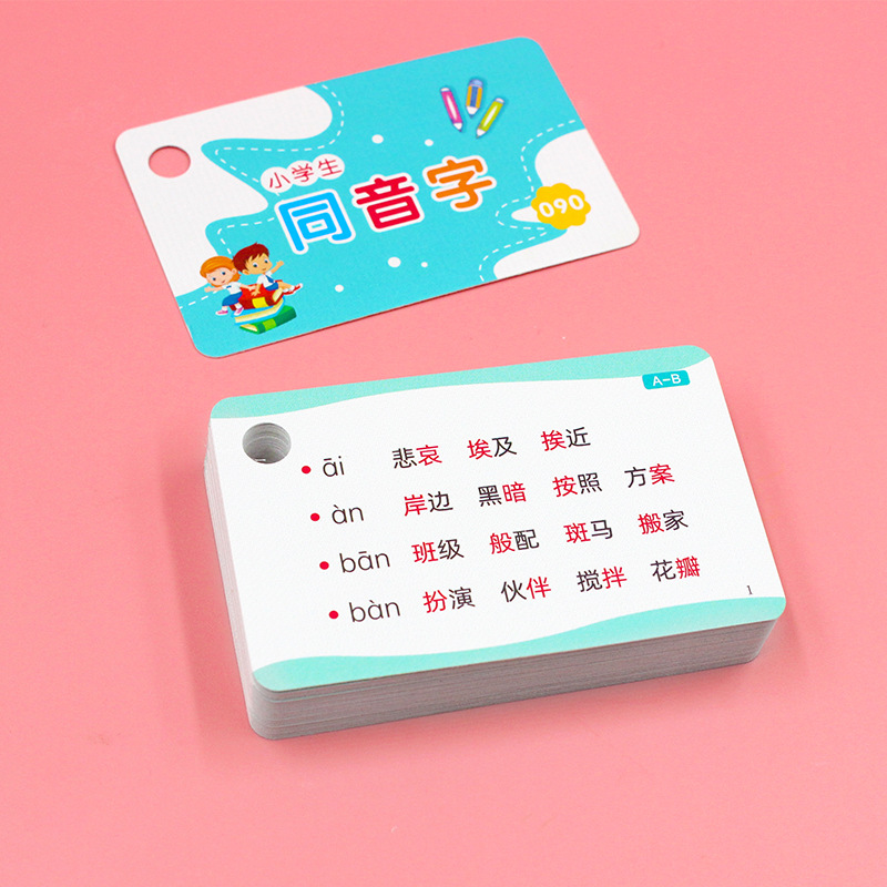 Primary School Grade One Chinese Key Knowledge Collection Card Common Multi-Tone Homophone Special Training Card
